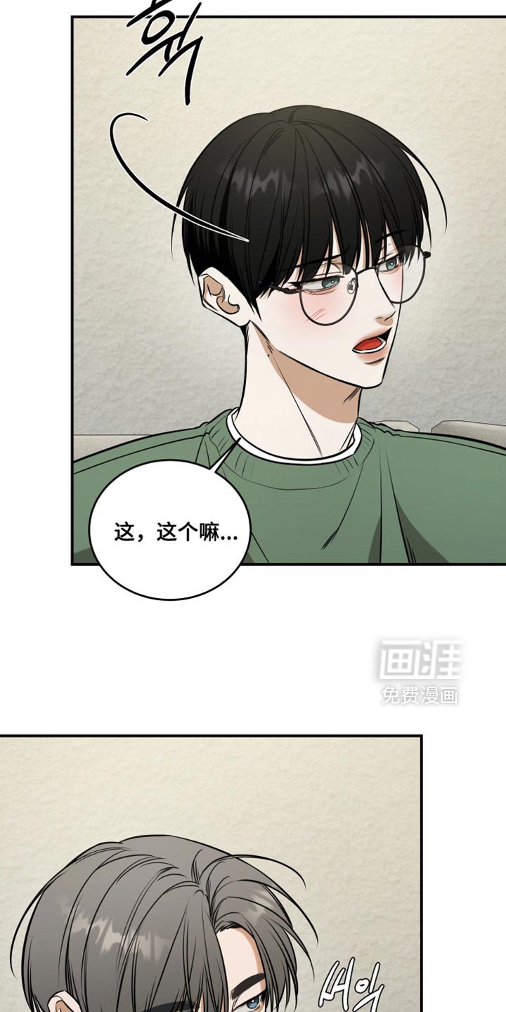 第71章：逞强