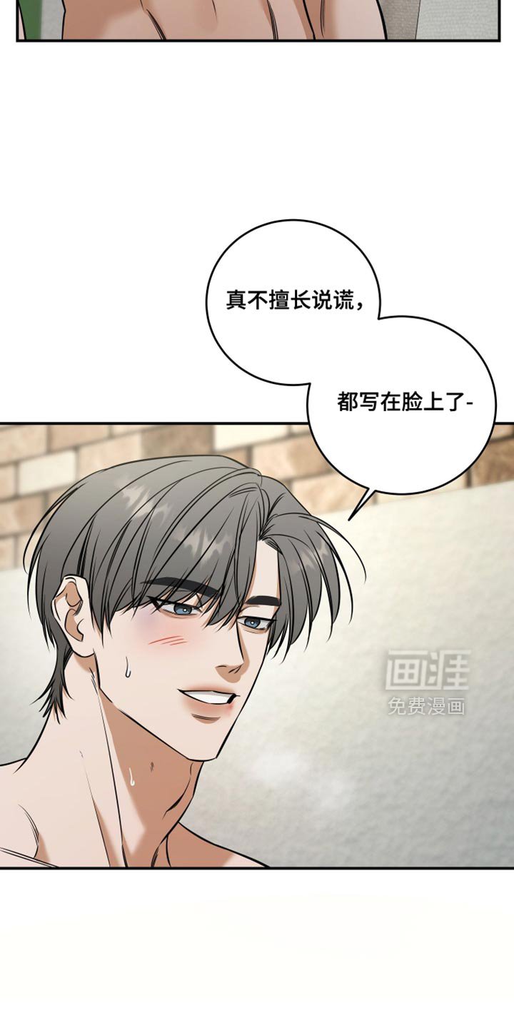 第71章：逞强