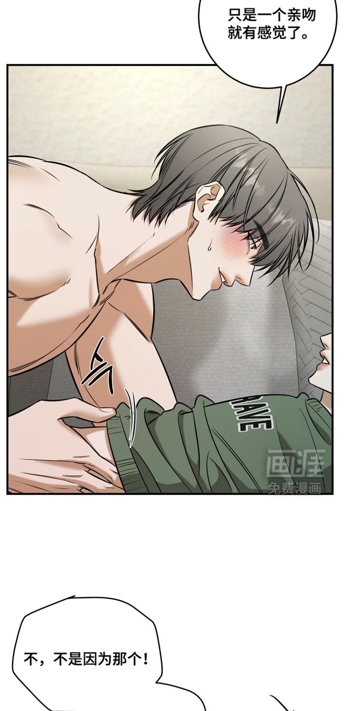 第71章：逞强