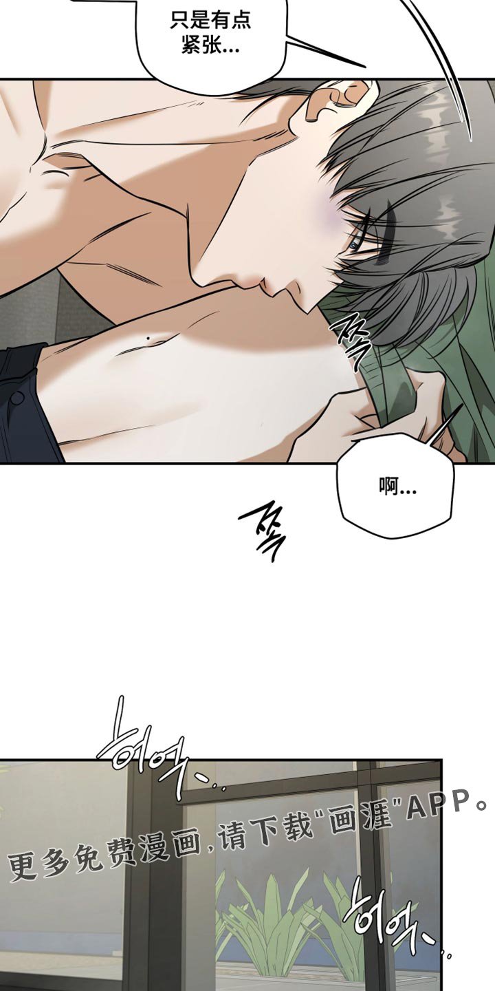 第71章：逞强