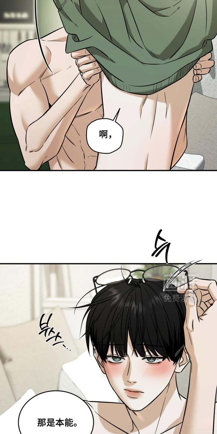 第72章：本能