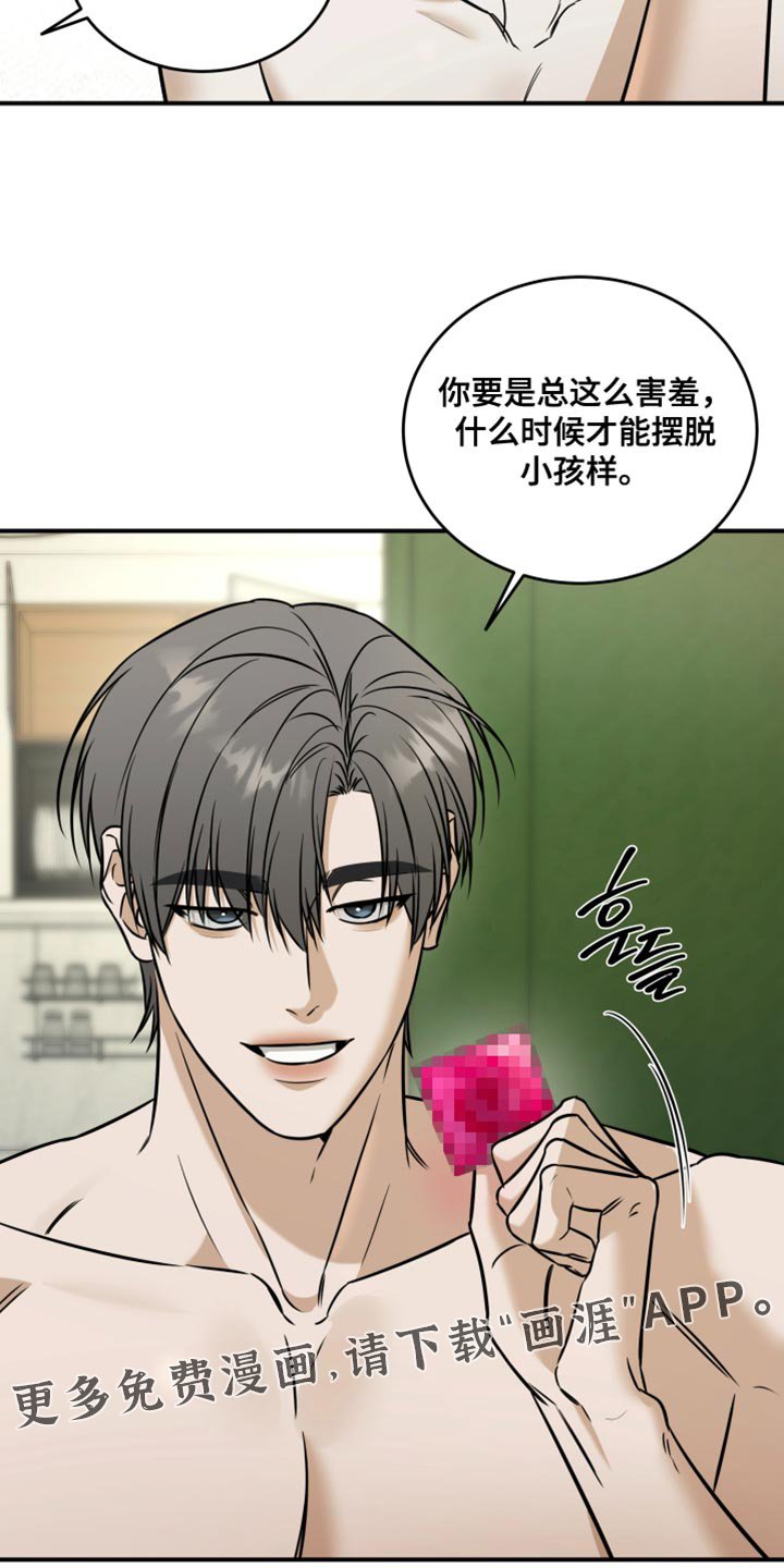 第72章：本能