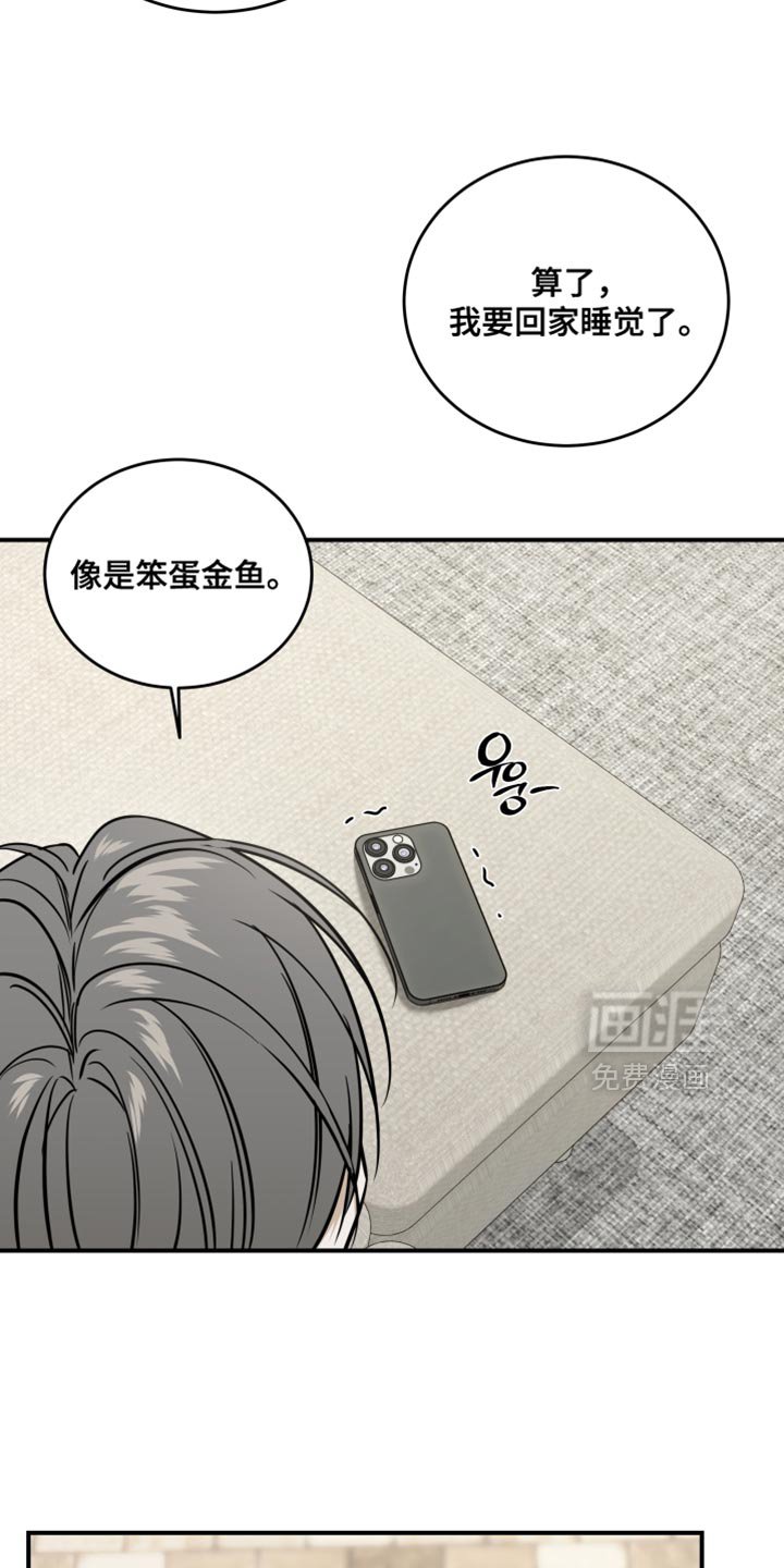 第73章：那个是我的