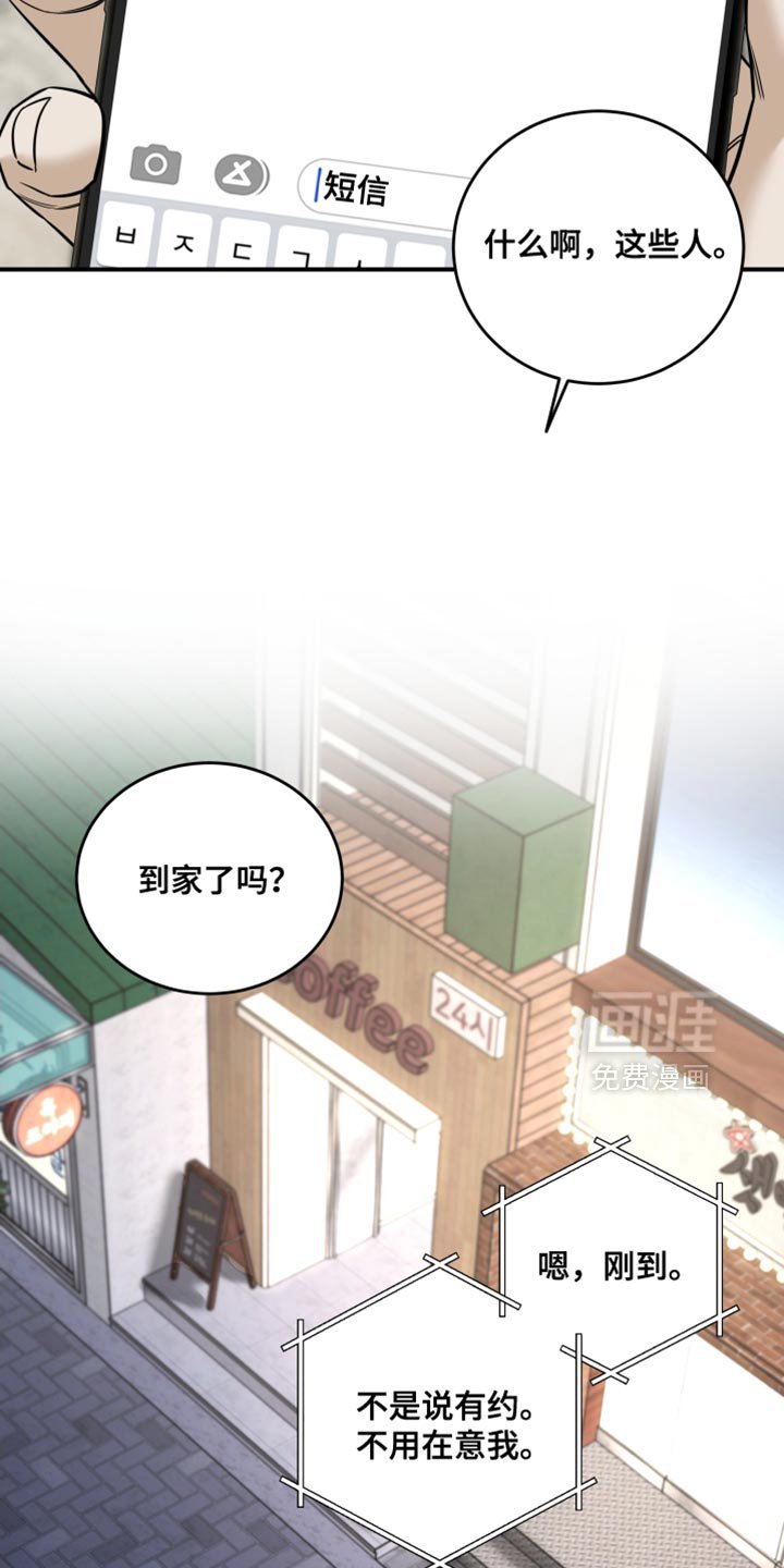 第73章：那个是我的