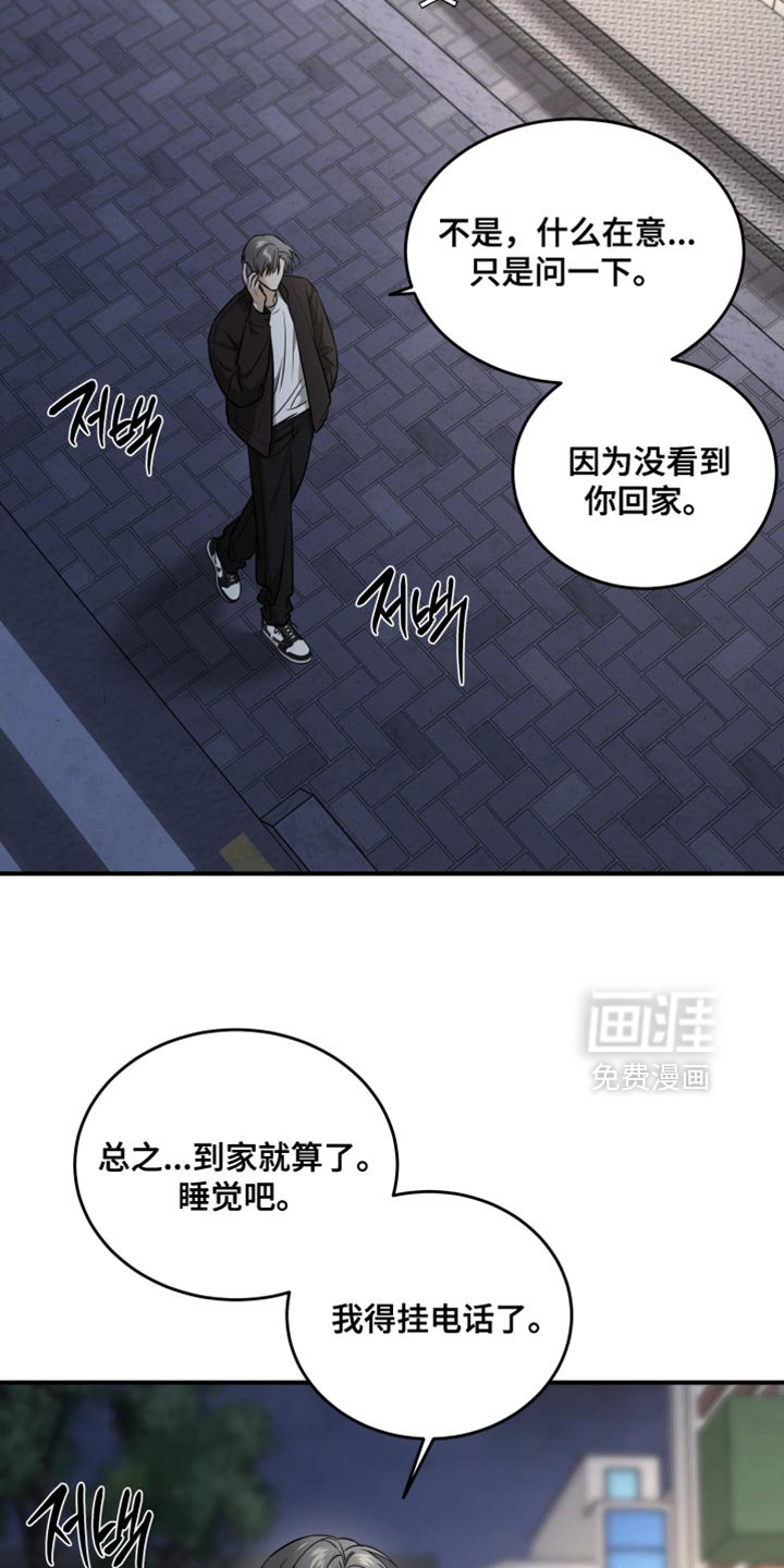 第73章：那个是我的