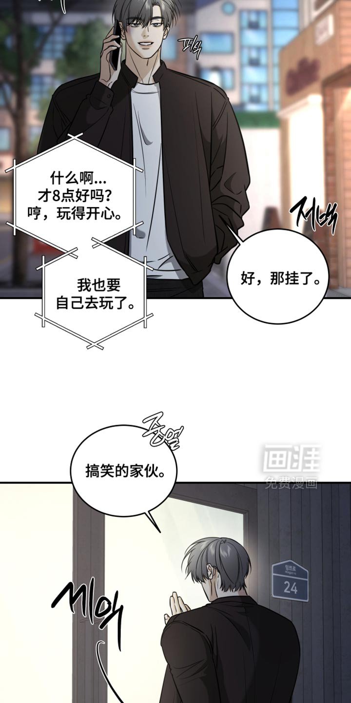 第73章：那个是我的