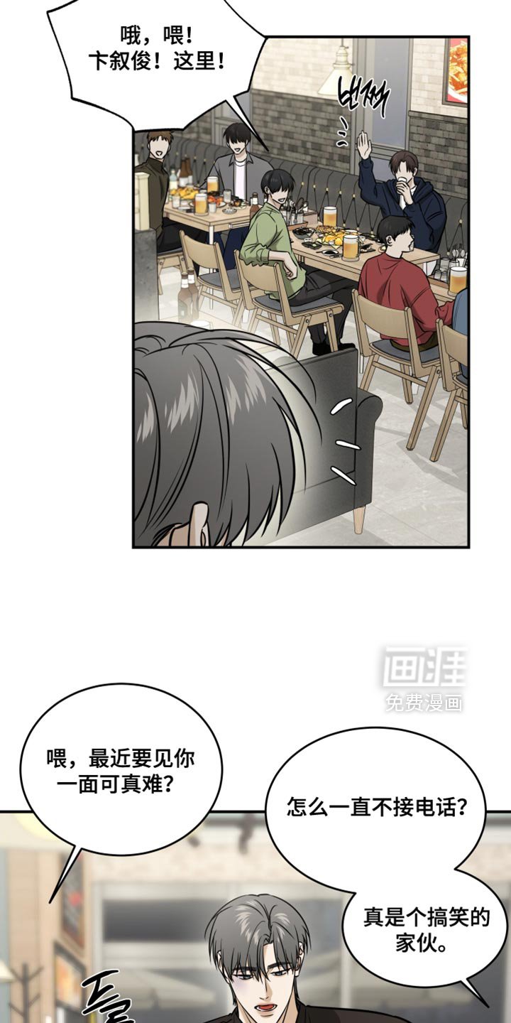 第73章：那个是我的