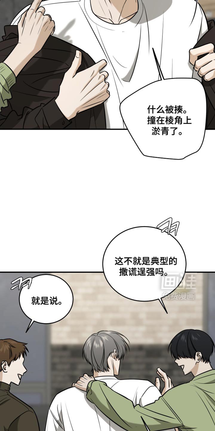 第73章：那个是我的