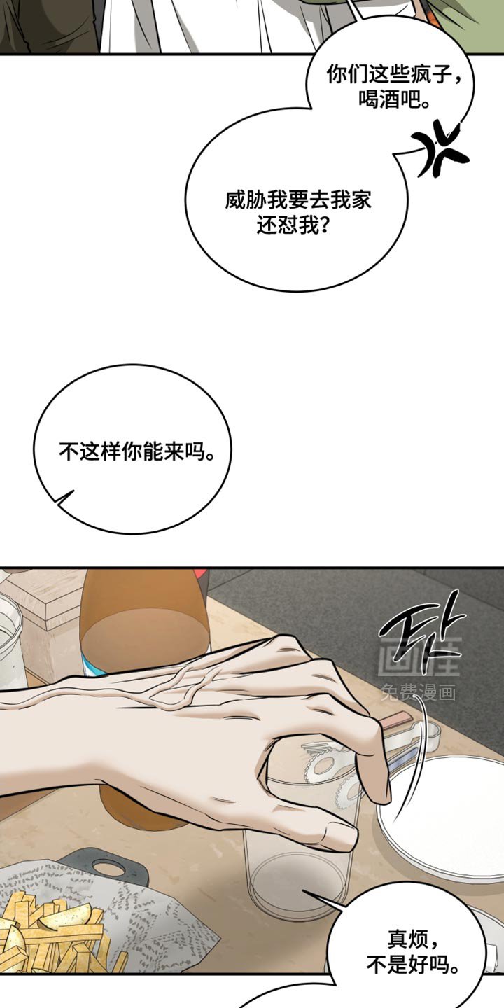 第73章：那个是我的