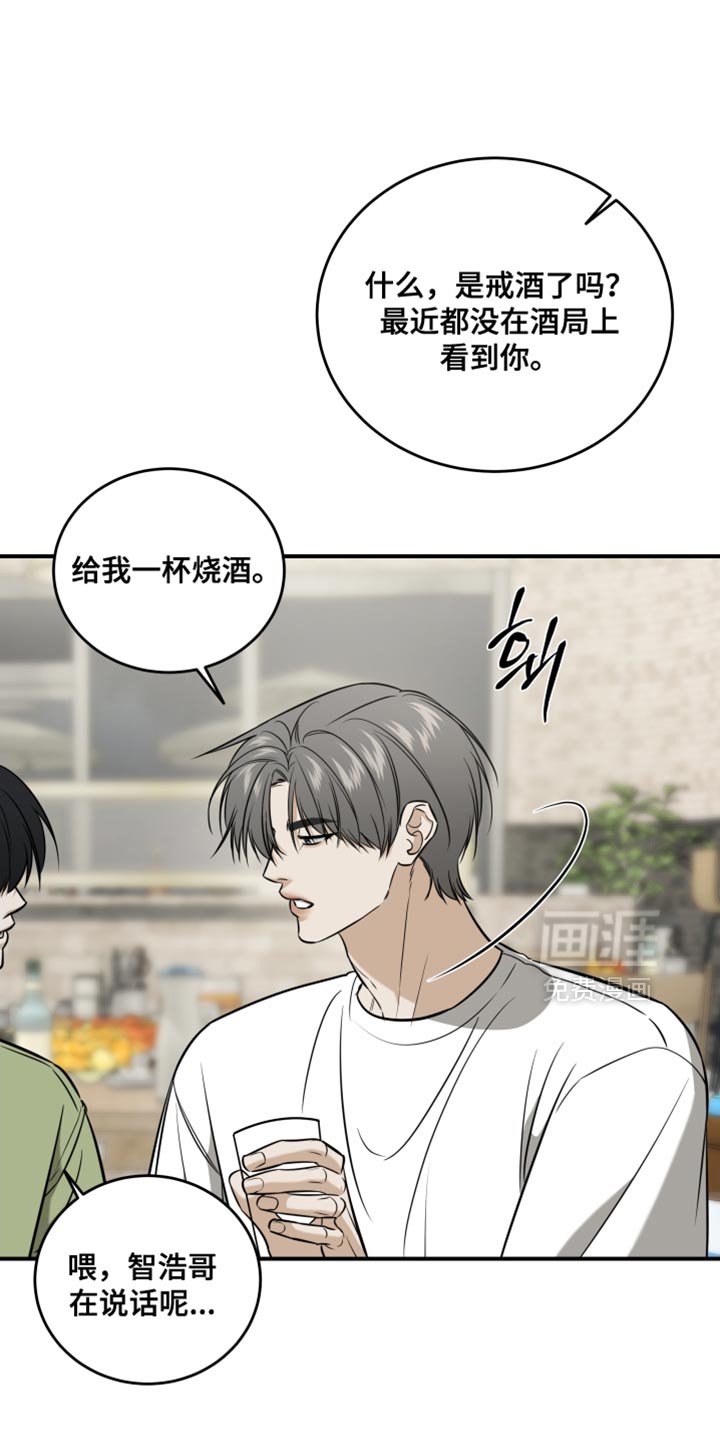 第74章：喝酒