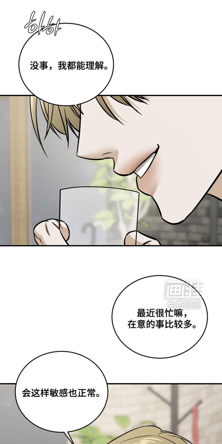 第74章：喝酒