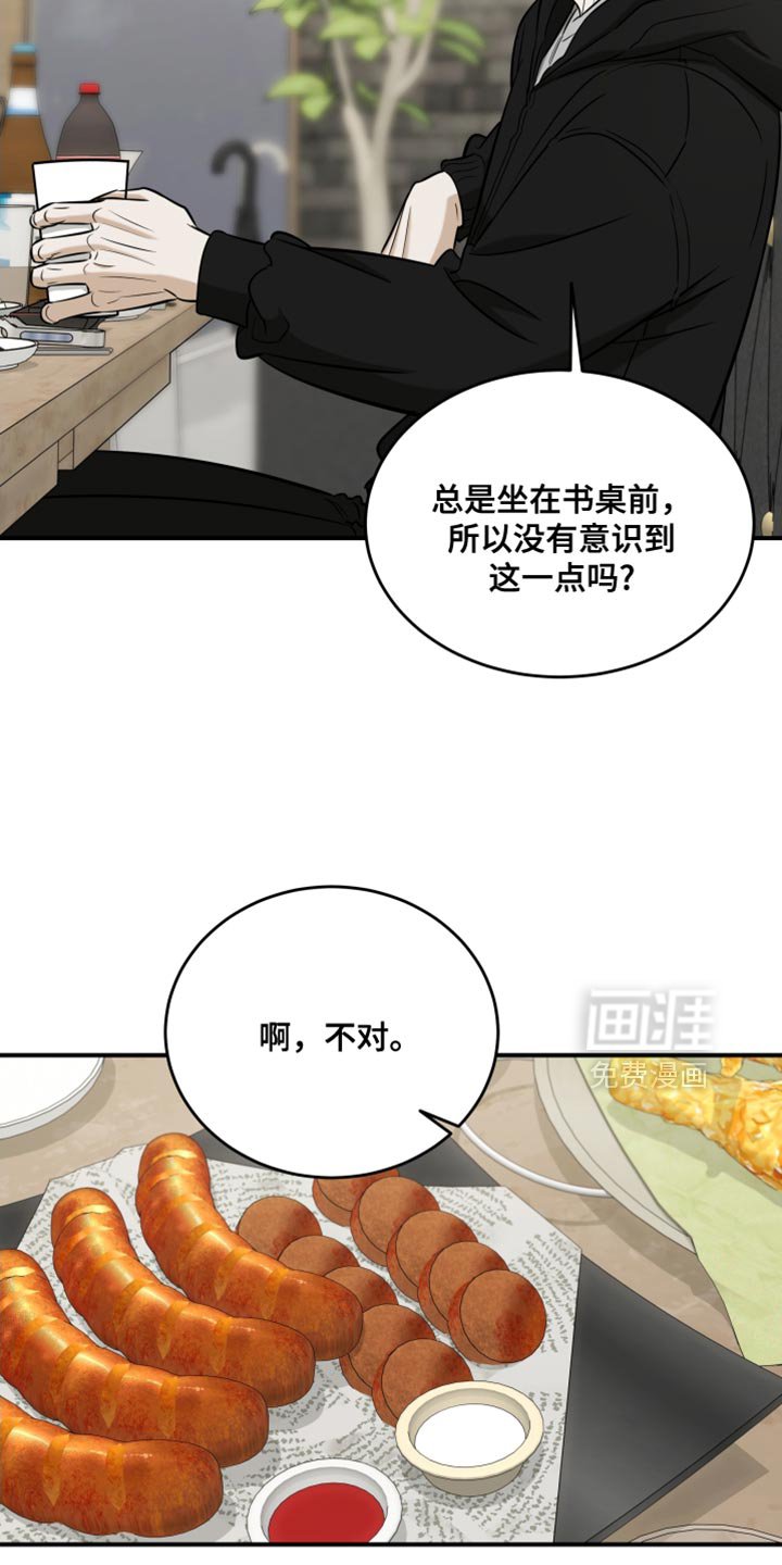 第74章：喝酒