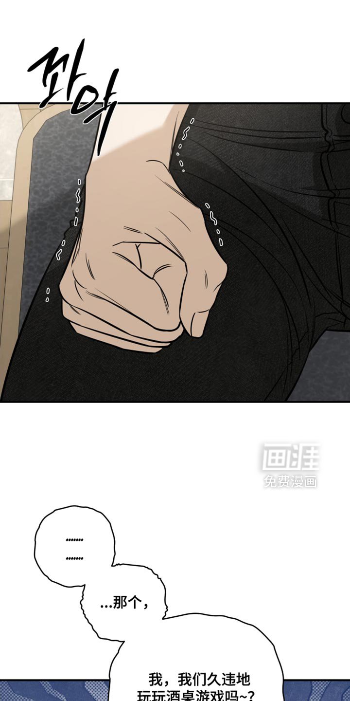 第74章：喝酒