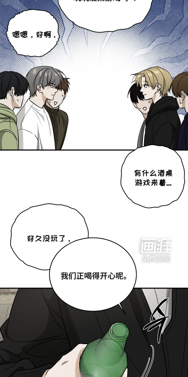 第74章：喝酒