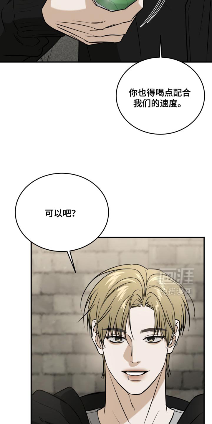 第74章：喝酒
