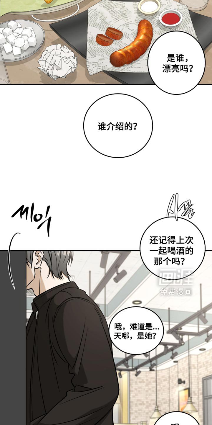 第74章：喝酒