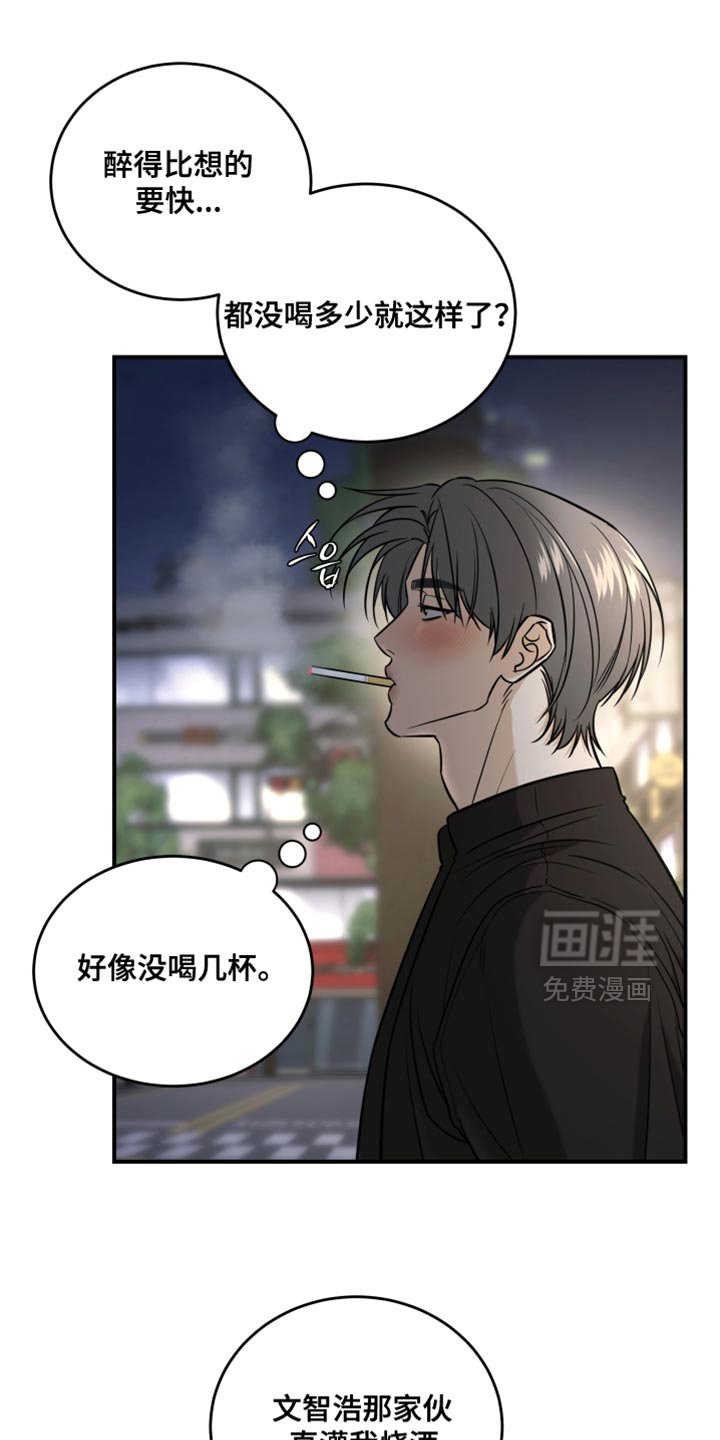第74章：喝酒