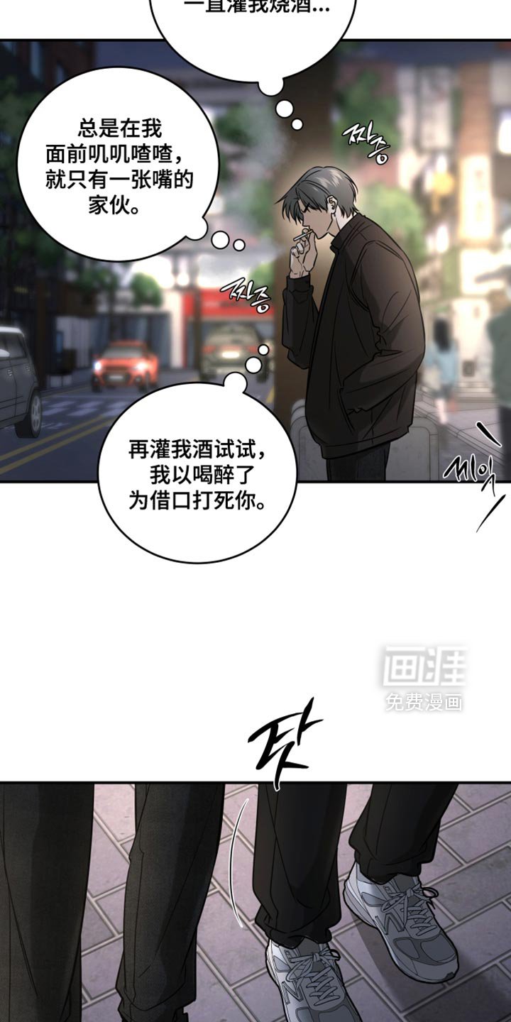 第74章：喝酒