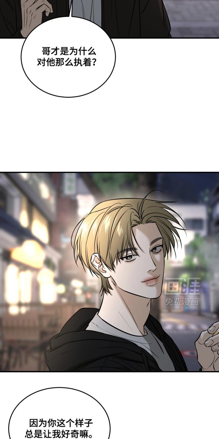 第75章：感觉会更有趣