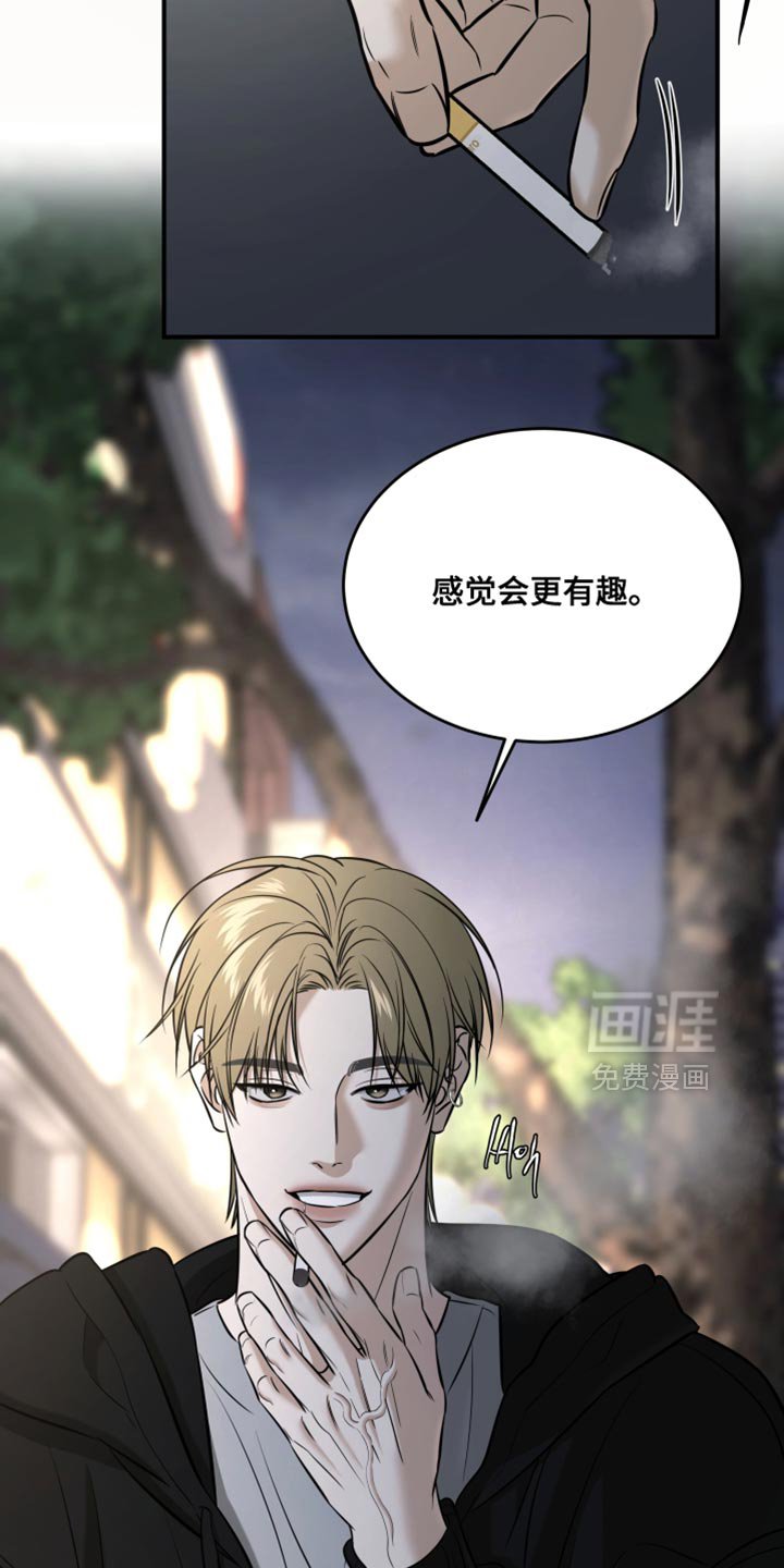 第75章：感觉会更有趣
