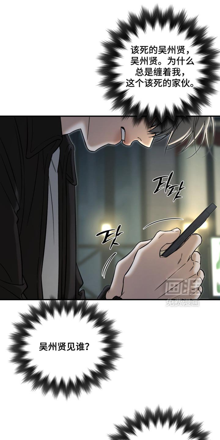 第76章：少胡说八道