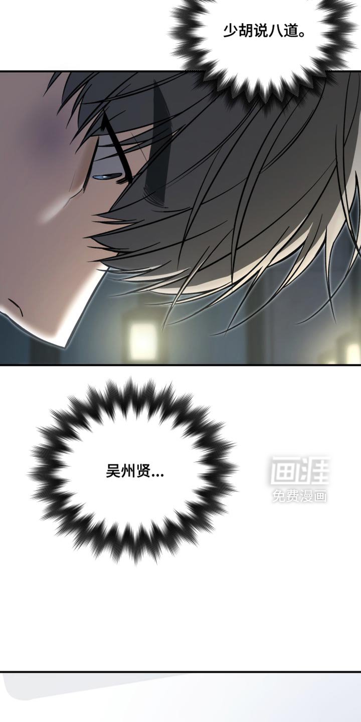 第76章：少胡说八道