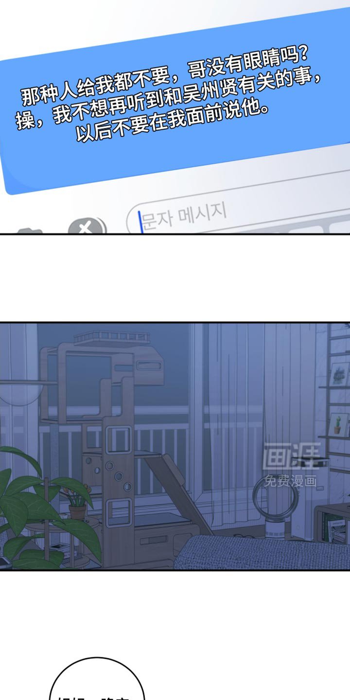 第76章：少胡说八道