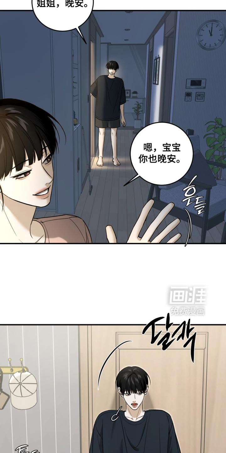 第76章：少胡说八道