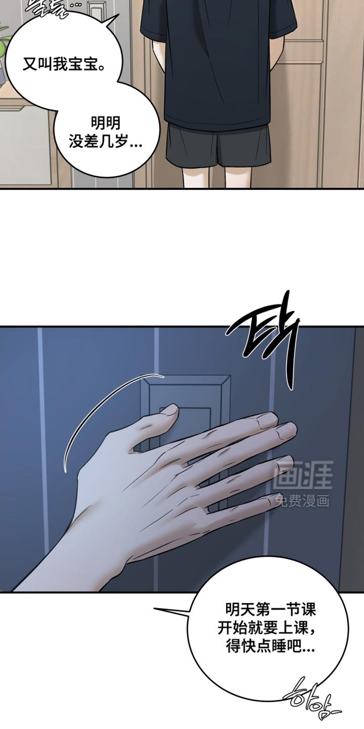 第76章：少胡说八道