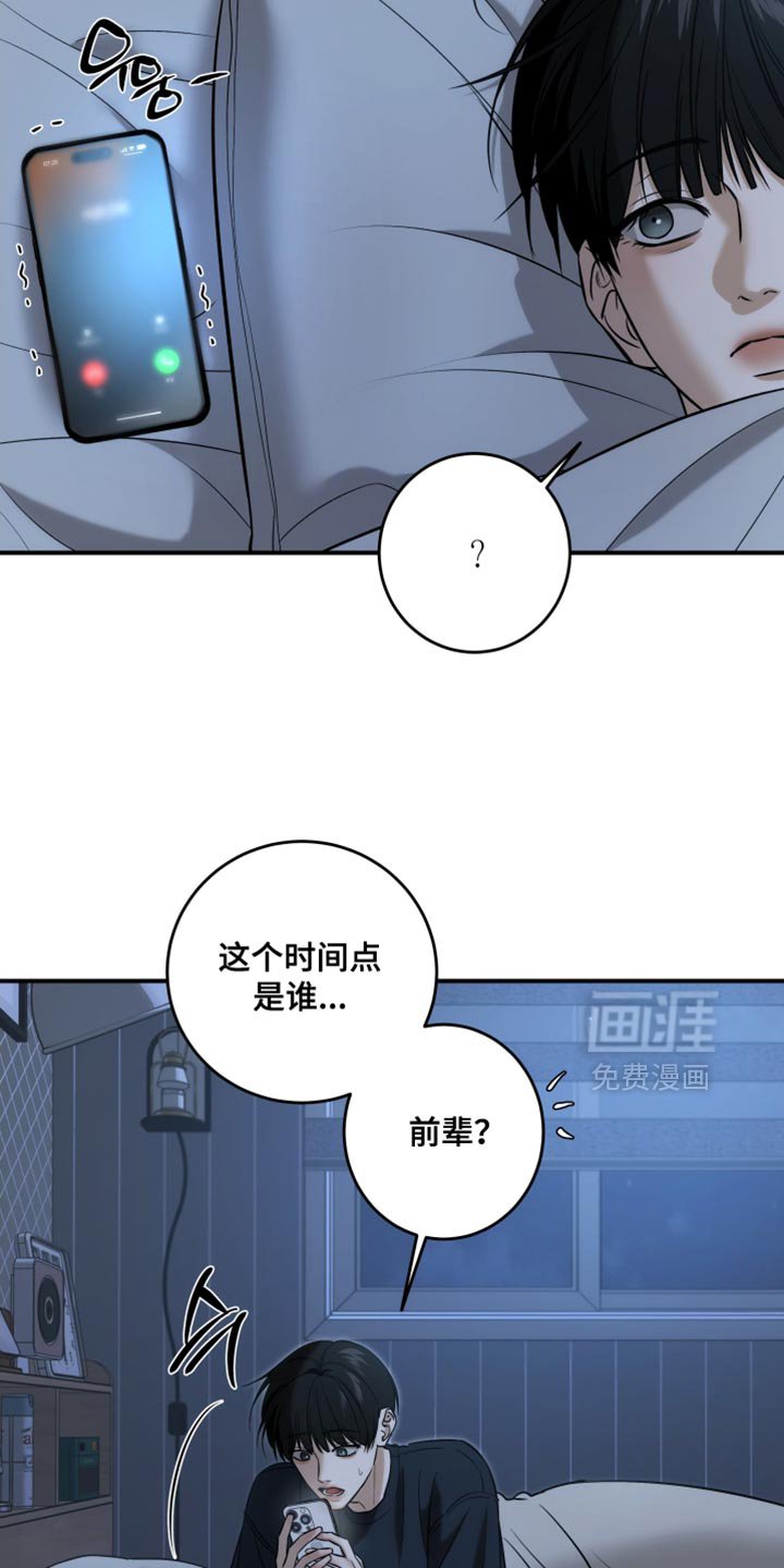 第76章：少胡说八道