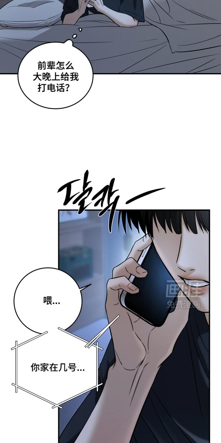 第76章：少胡说八道