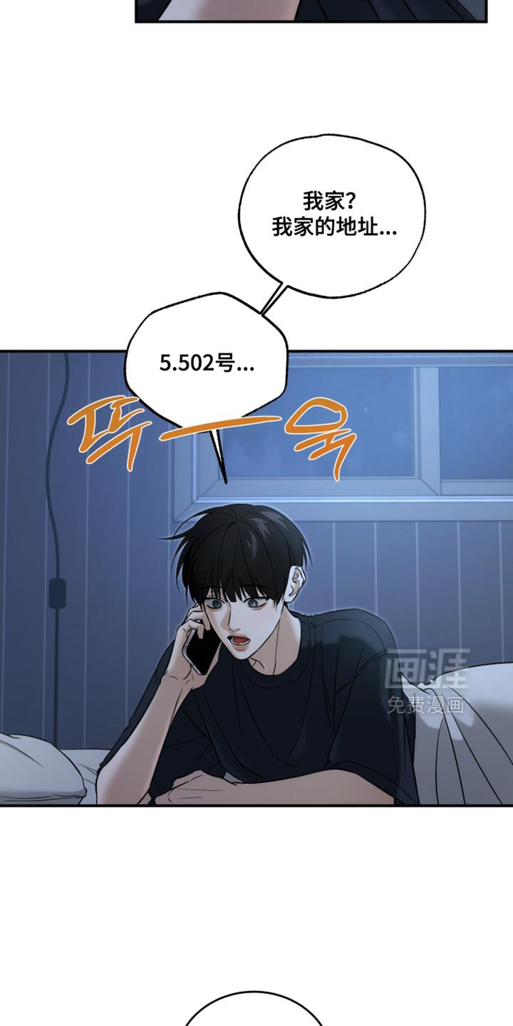 第76章：少胡说八道