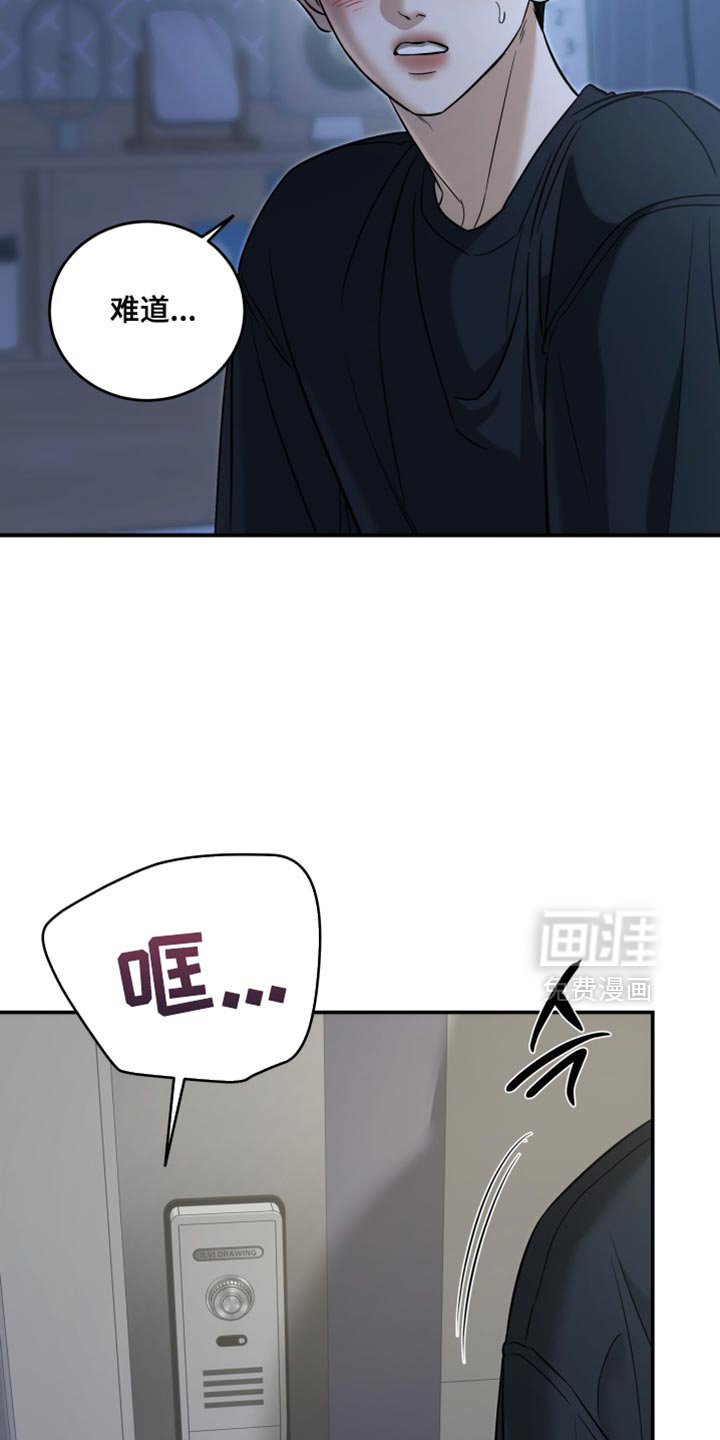 第76章：少胡说八道