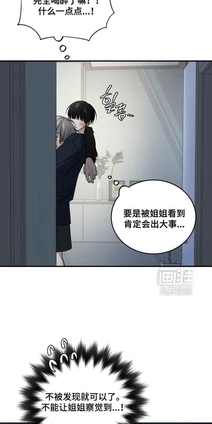 第77章：安静点