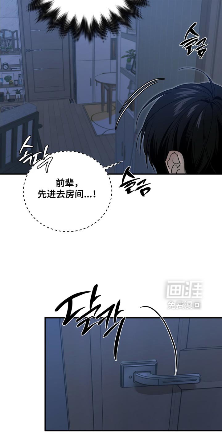 第77章：安静点