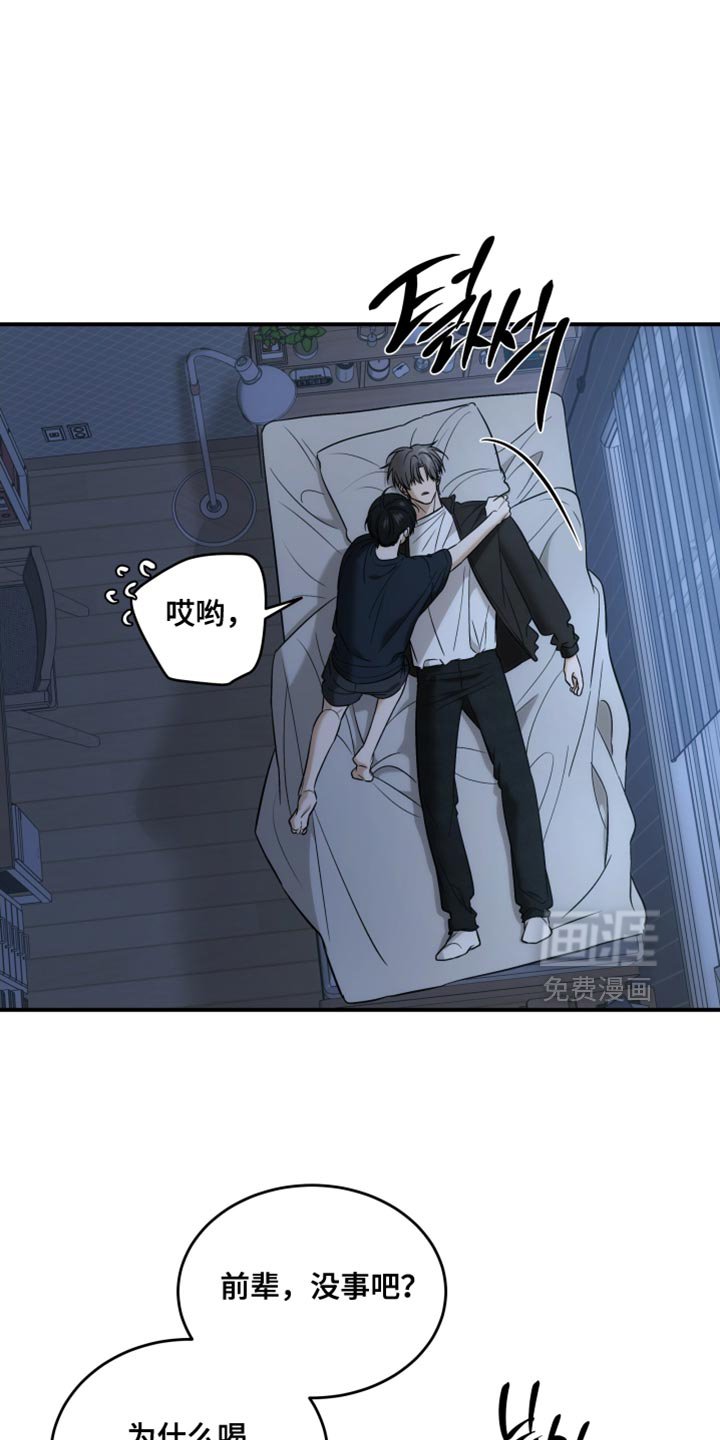 第77章：安静点