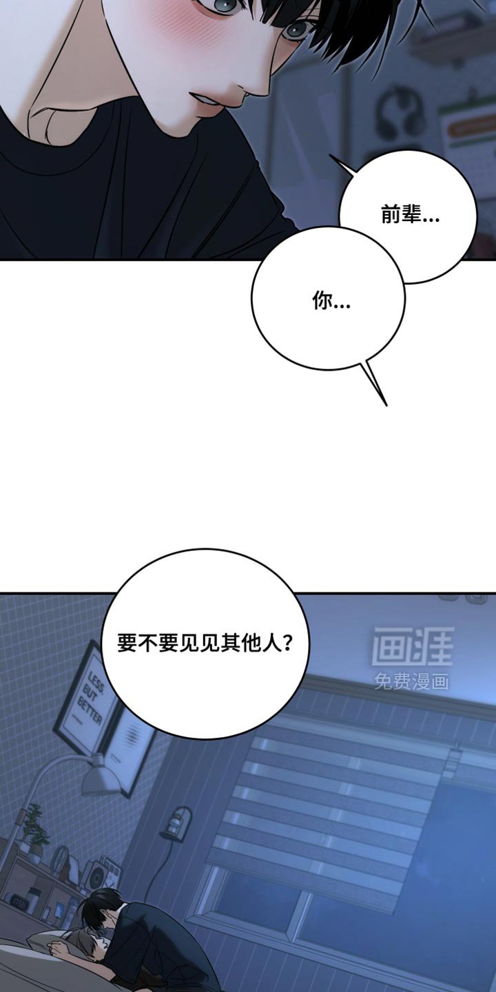 第77章：安静点