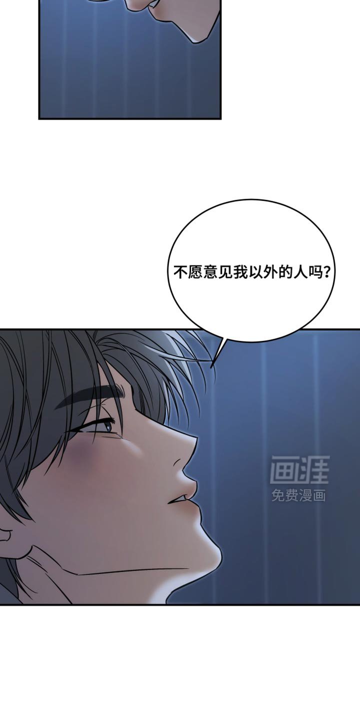 第77章：安静点