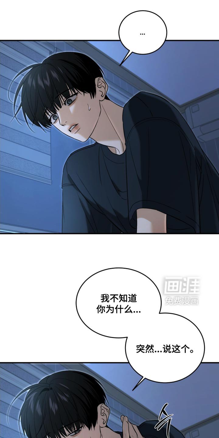 第77章：安静点