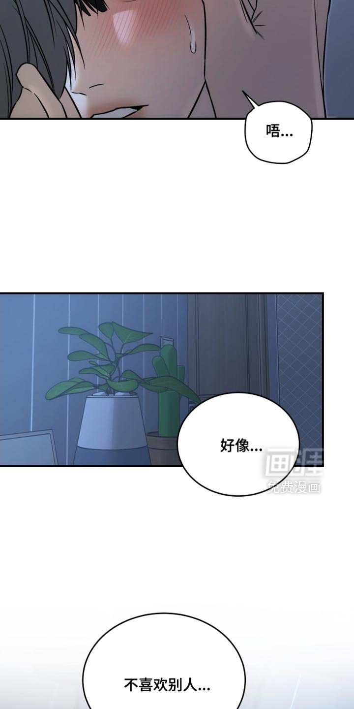 第77章：安静点