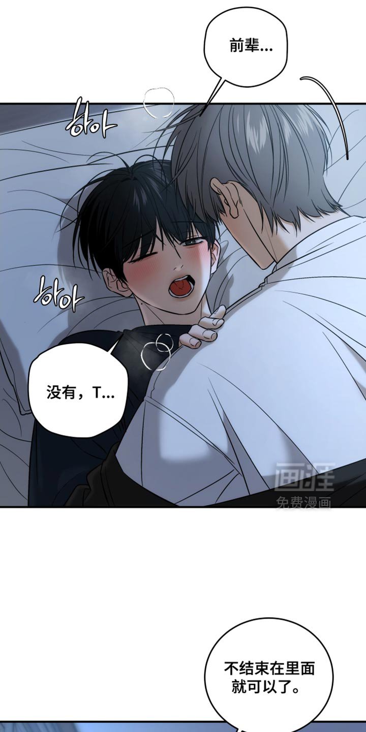 第77章：安静点