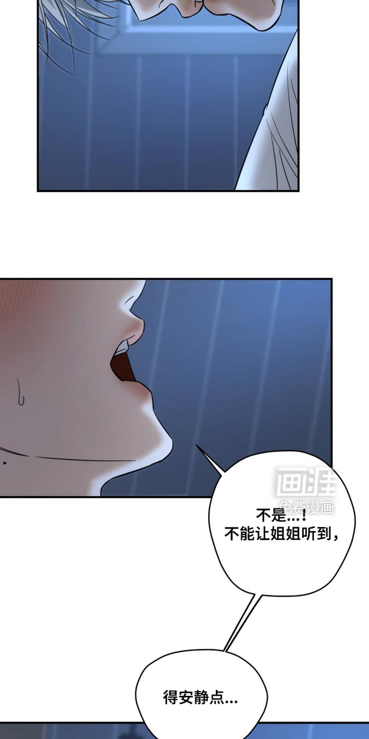 第77章：安静点