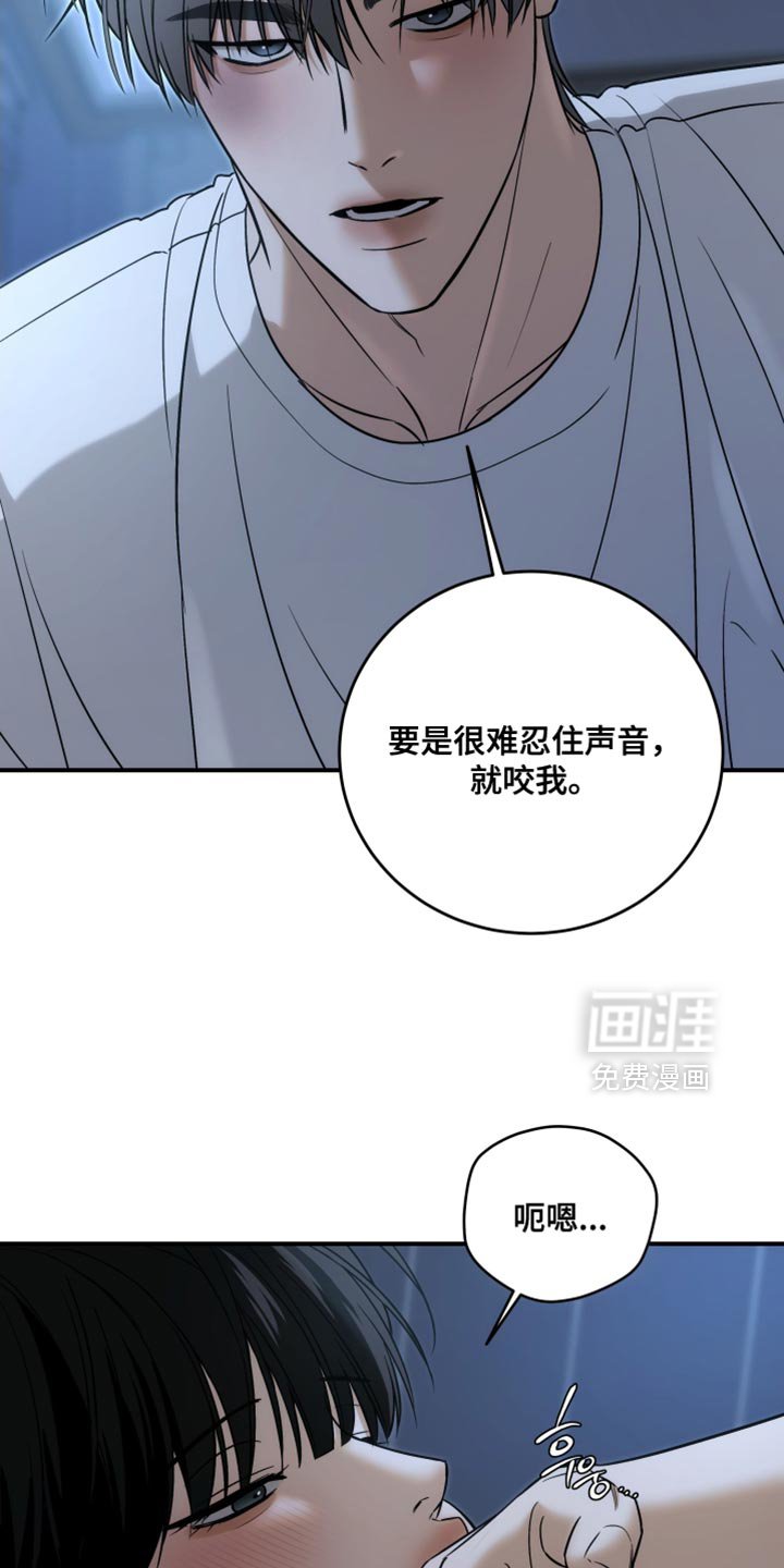 第77章：安静点