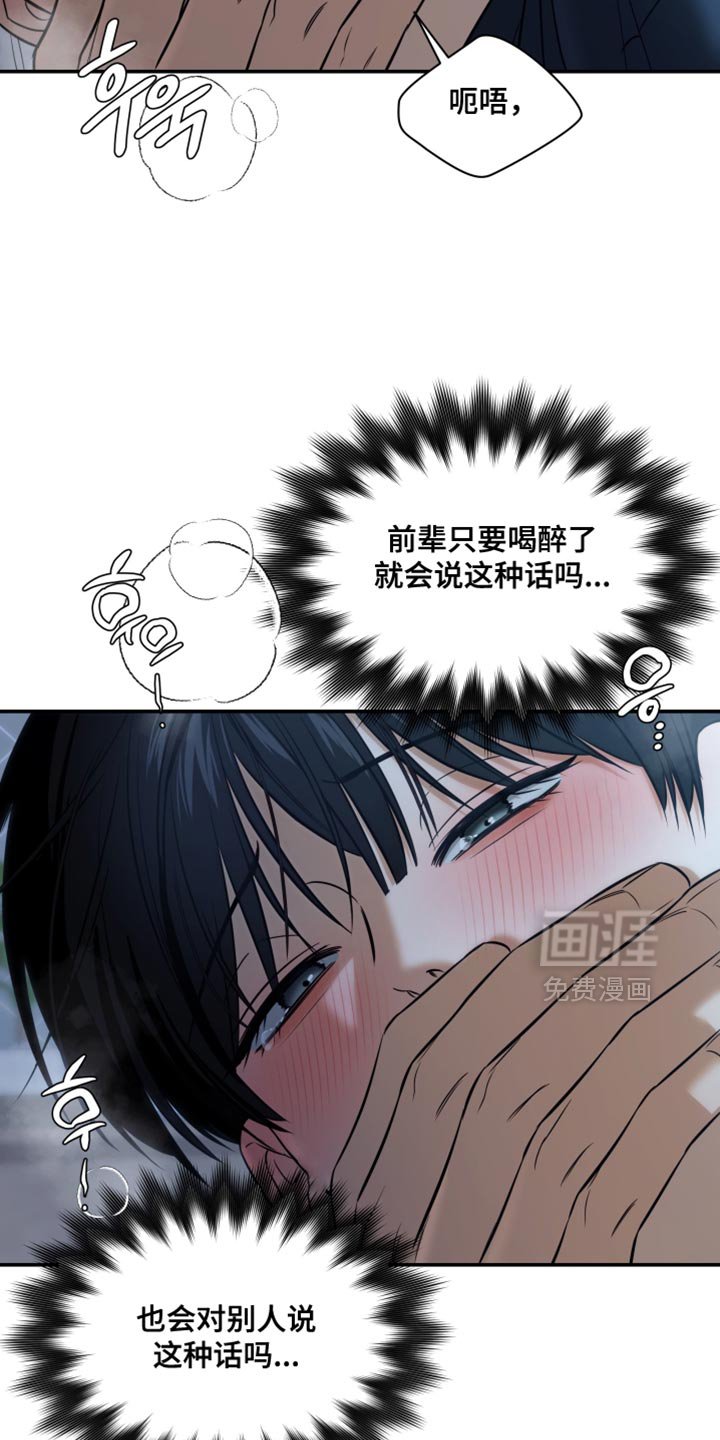 第78章：对不起