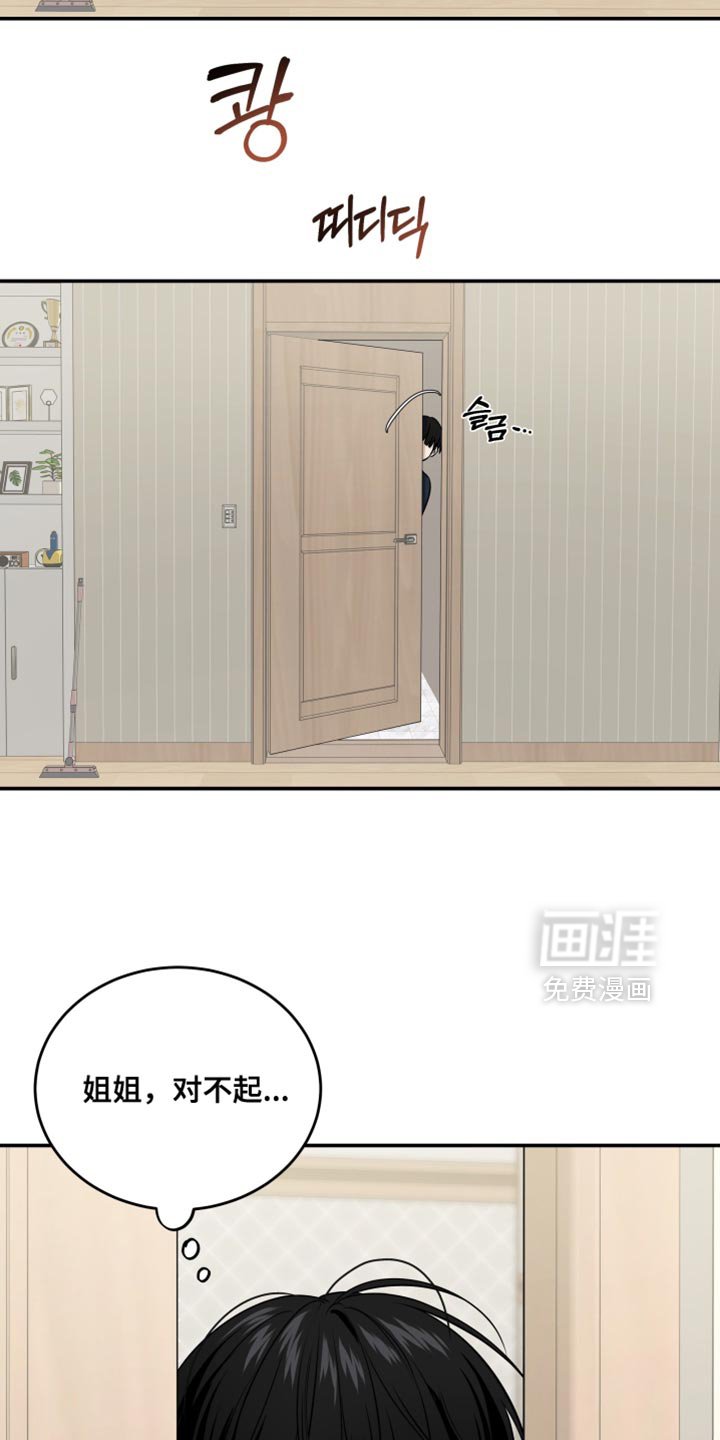 第78章：对不起