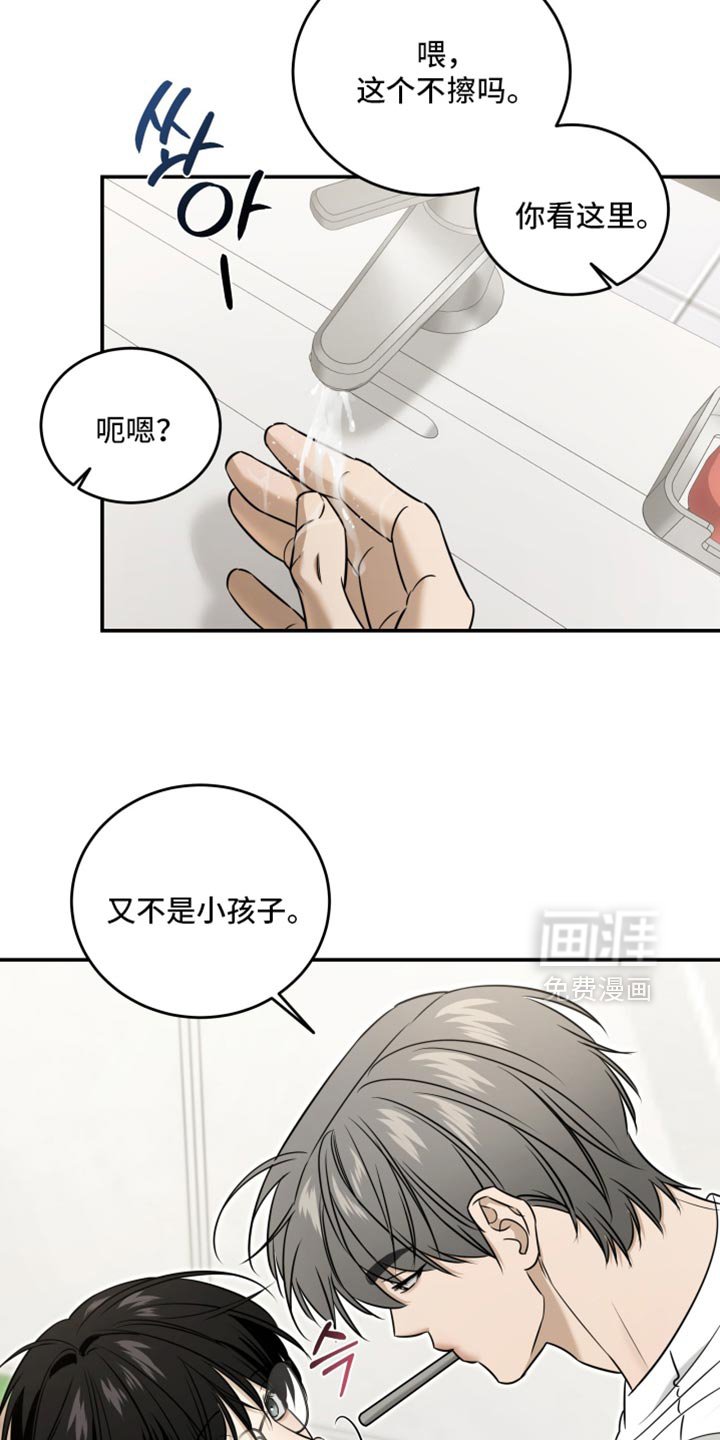 第79章：看起来很亲近
