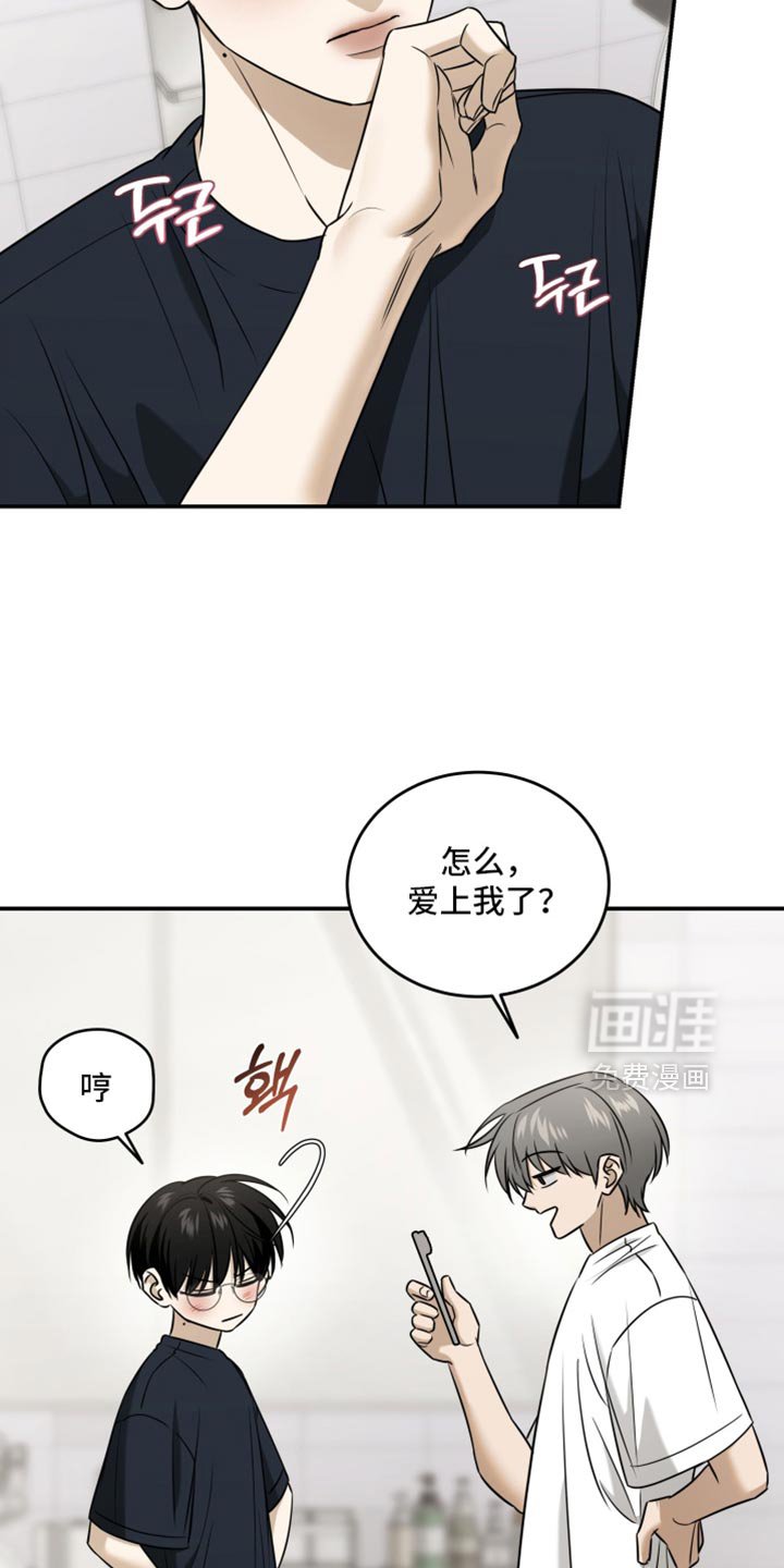 第79章：看起来很亲近