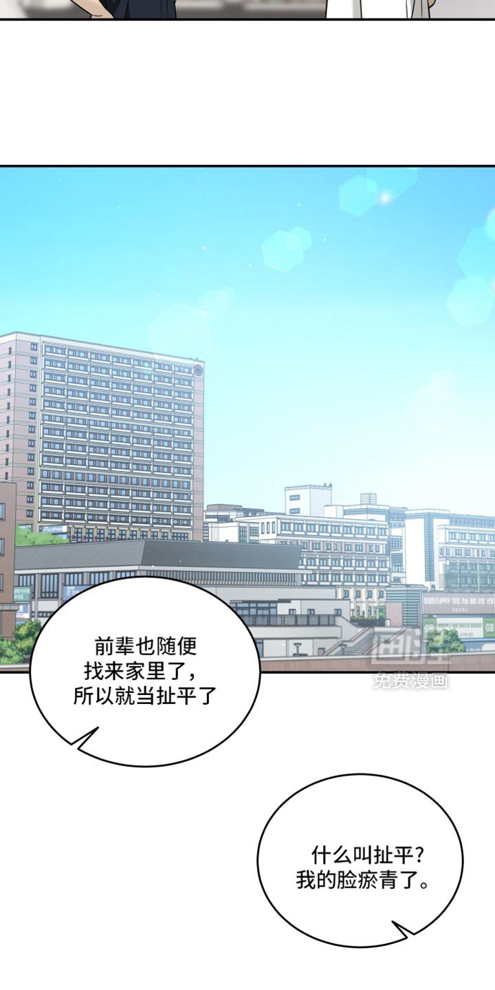 第79章：看起来很亲近