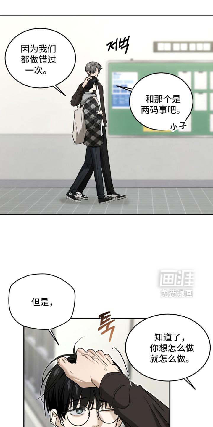 第79章：看起来很亲近