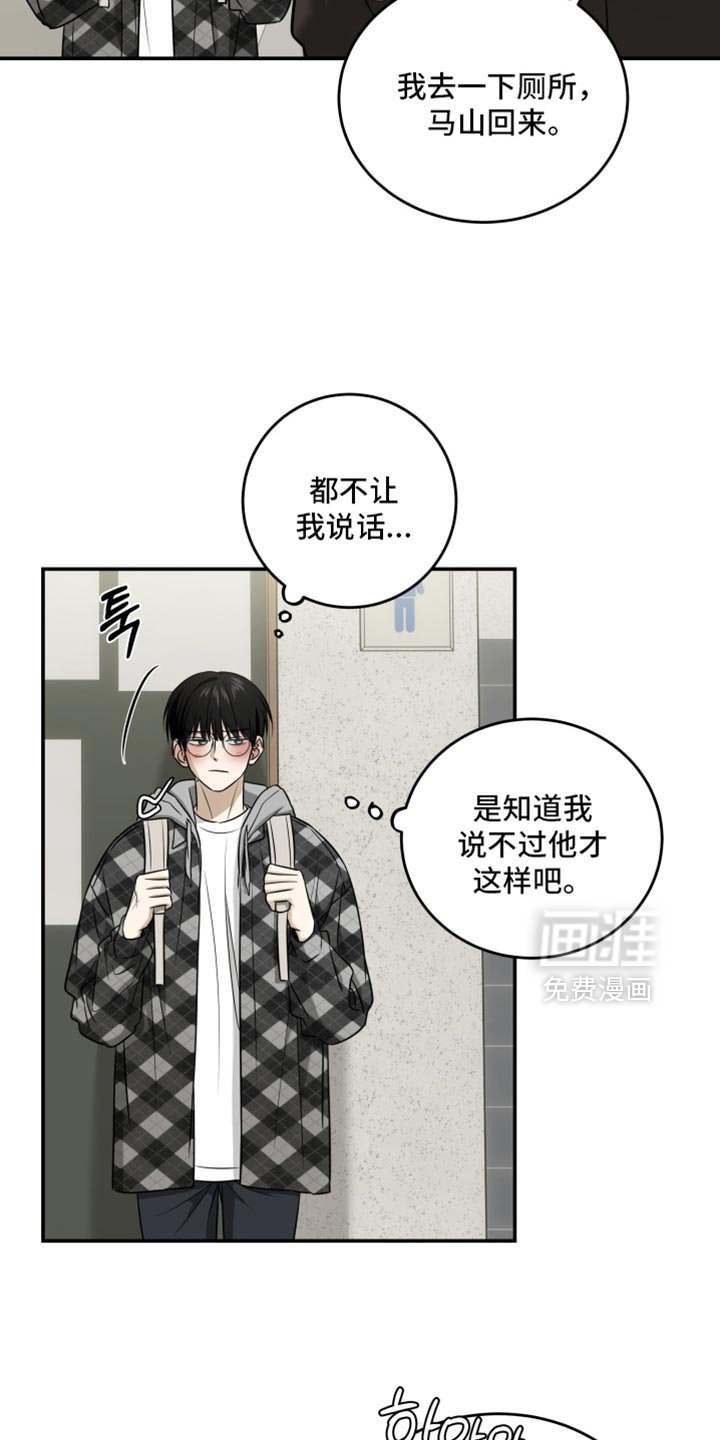 第79章：看起来很亲近